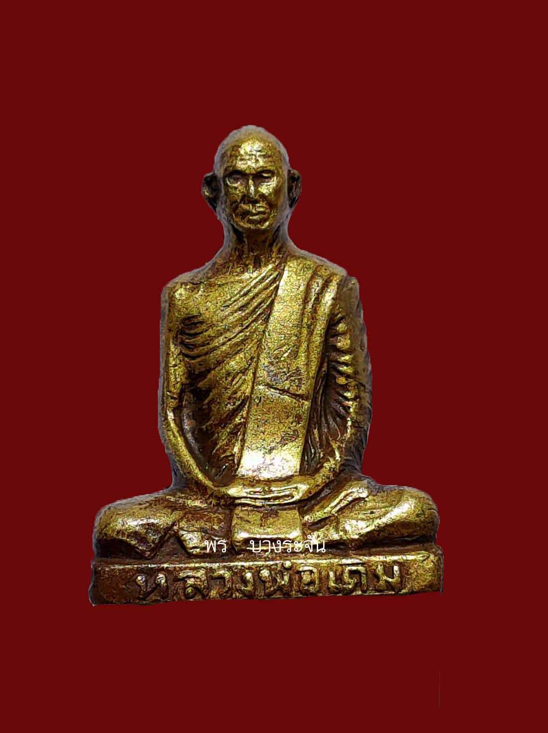 九大高僧Luang Phor Derm BE2482 
